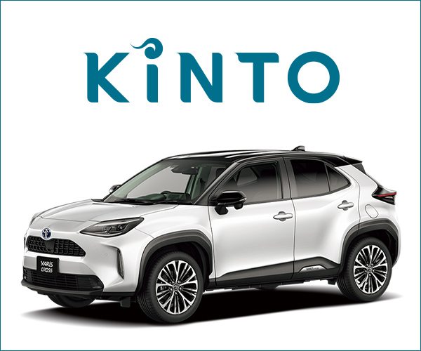 KINTO トヨタの新車のサブスク