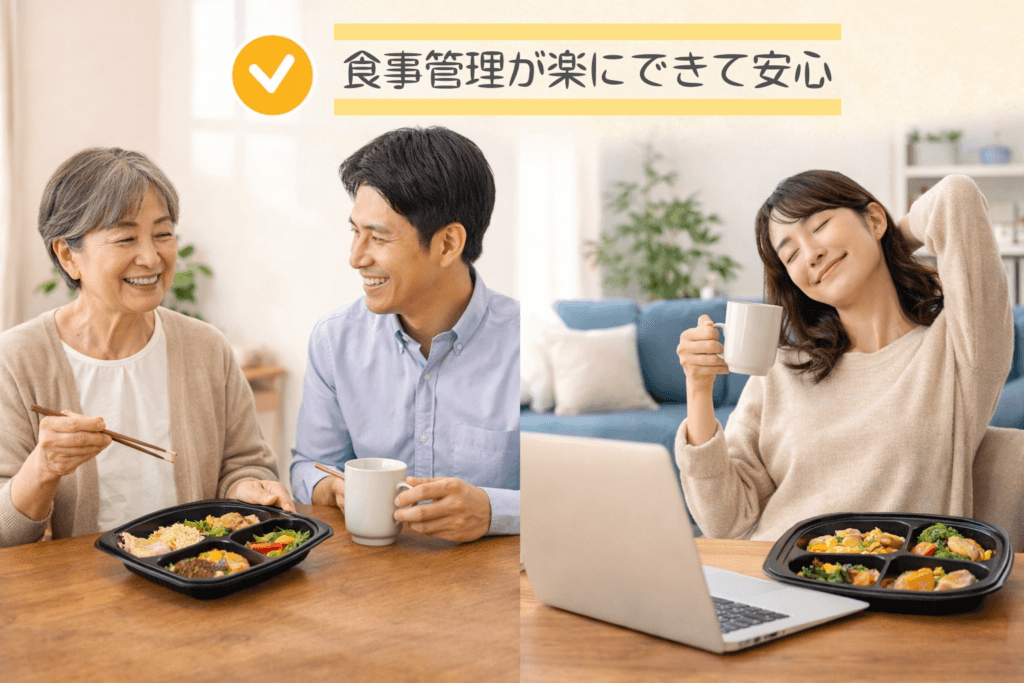 宅配冷凍弁当で食事管理の負担が減り安心するイメージ