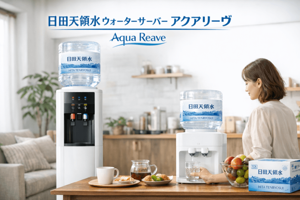 日田天領水ウォーターサーバー アクアリーヴの利用イメージ